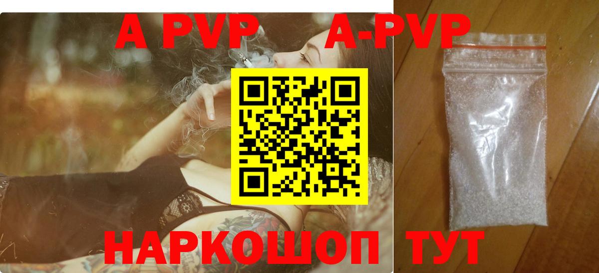 Alpha-PVP СК  Вход с VPN  A PVP  Альфа ПВП мука  APVP мука  Кизляр 