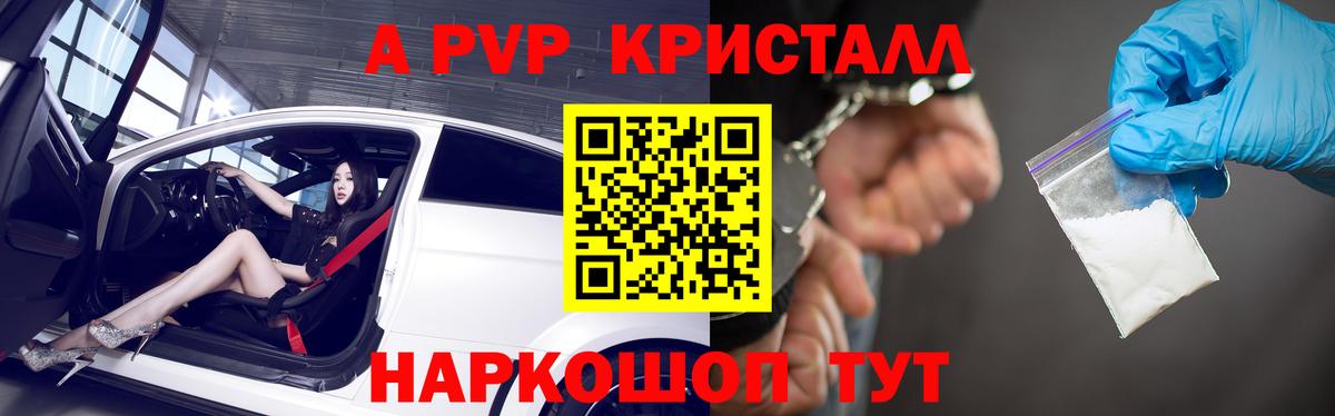 A-PVP СК Кизляр