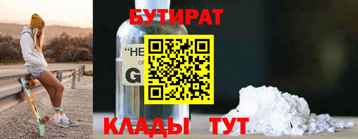 БУТИРАТ оксана  Вход с VPN  Кизляр 