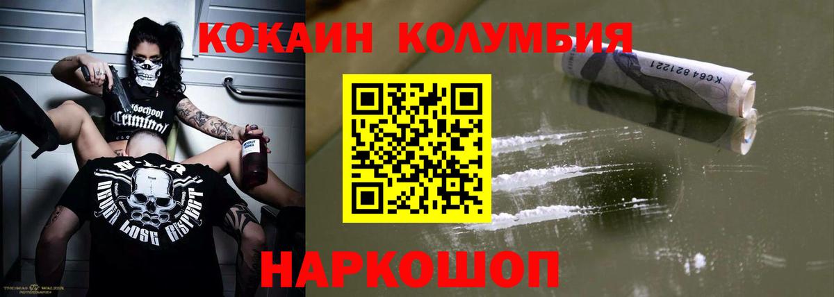 Cocaine 99%  Кокаин  Кизляр  Вход с VPN 