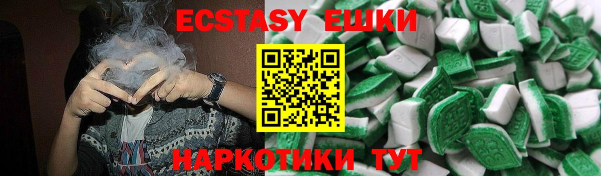 ЭКСТАЗИ таблы Кизляр