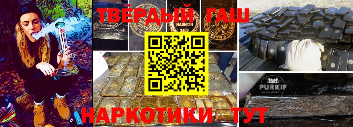 ГАШИШ убойный Кизляр