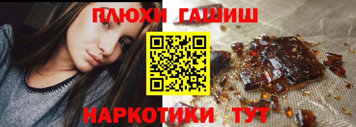 ГАШ гарик  Гашиш гарик  Кизляр  Вход с VPN 