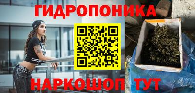 гидропоника Краснодар