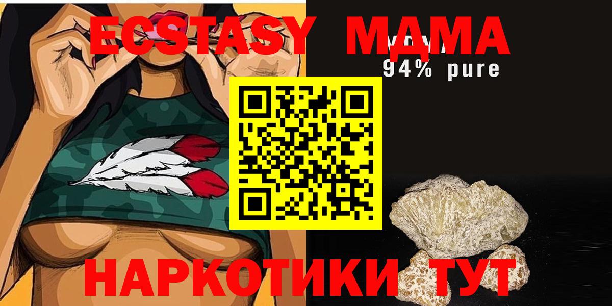 Кизляр  МДМА кристаллы  МДМА  Вход с VPN  МДМА молли 