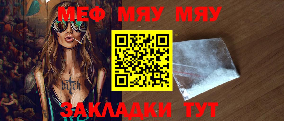 Кизляр  МЯУ-МЯУ  omg зеркало  МЯУ-МЯУ мяу мяу  Вход с VPN 