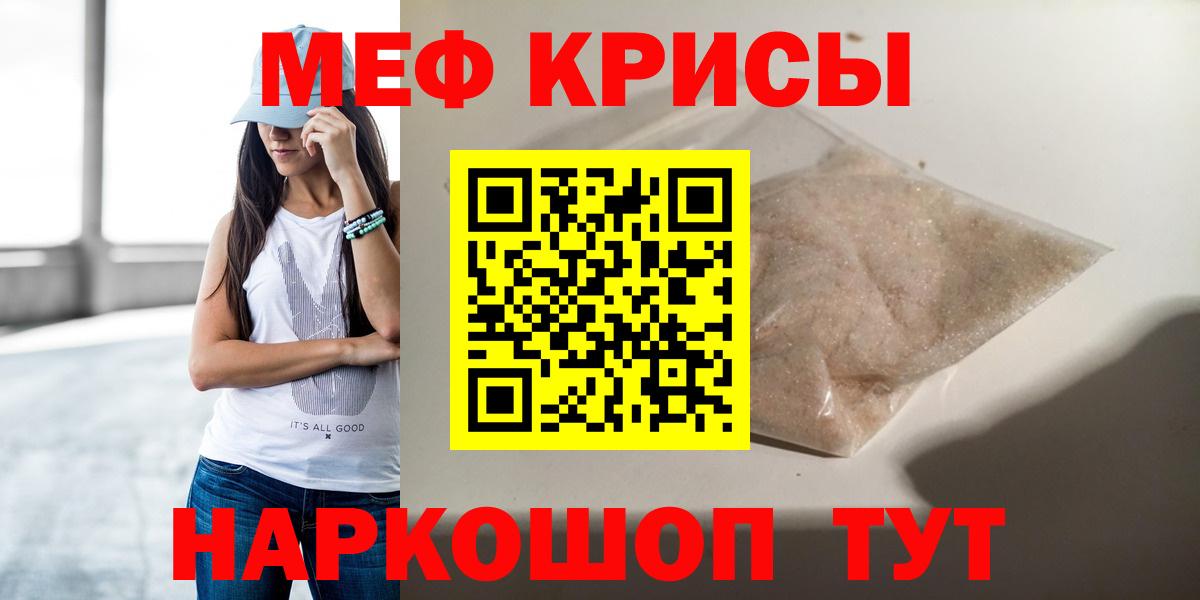 Меф кристаллы Кизляр