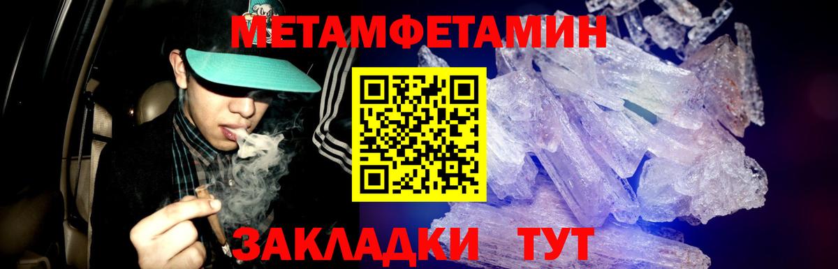 Кизляр  МЕТАМФЕТАМИН витя  Вход с VPN 