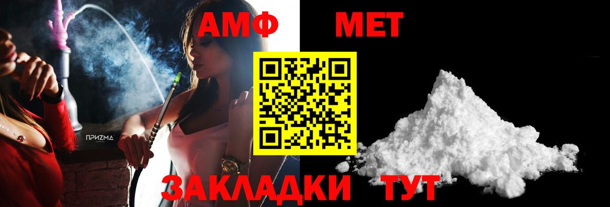МЕТАМФЕТАМИН Декстрометамфетамин 99.9% Кизляр