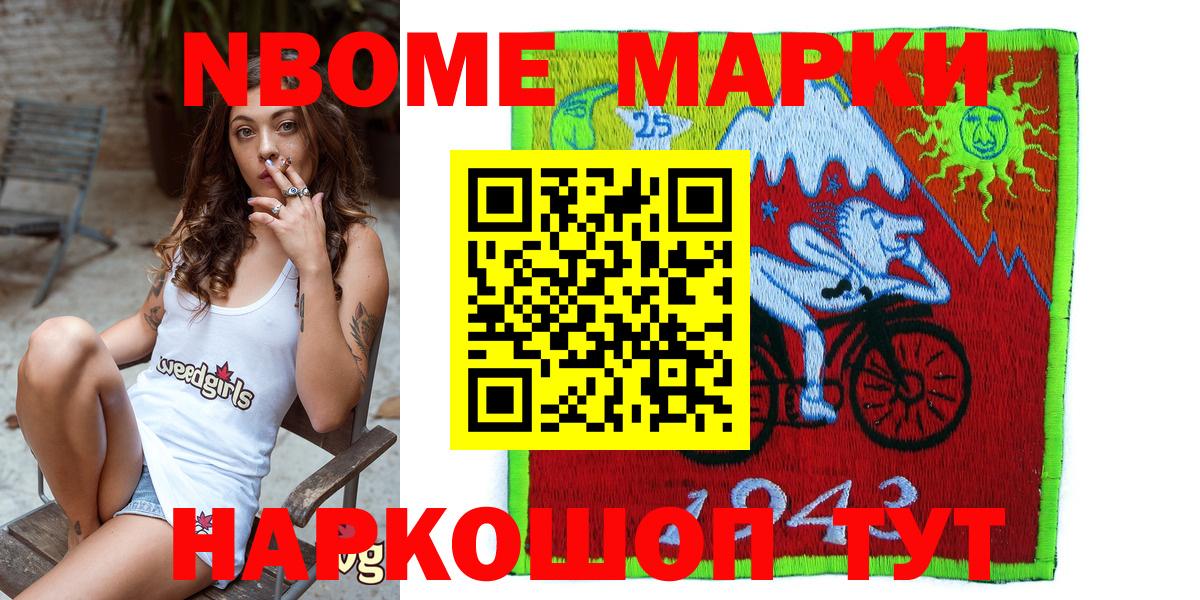 Наркотические марки 1500мкг  купить  цена  Кизляр  Вход с VPN 