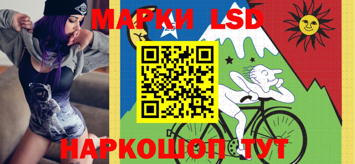 Марки 25I-NBOMe 1500мкг Кизляр