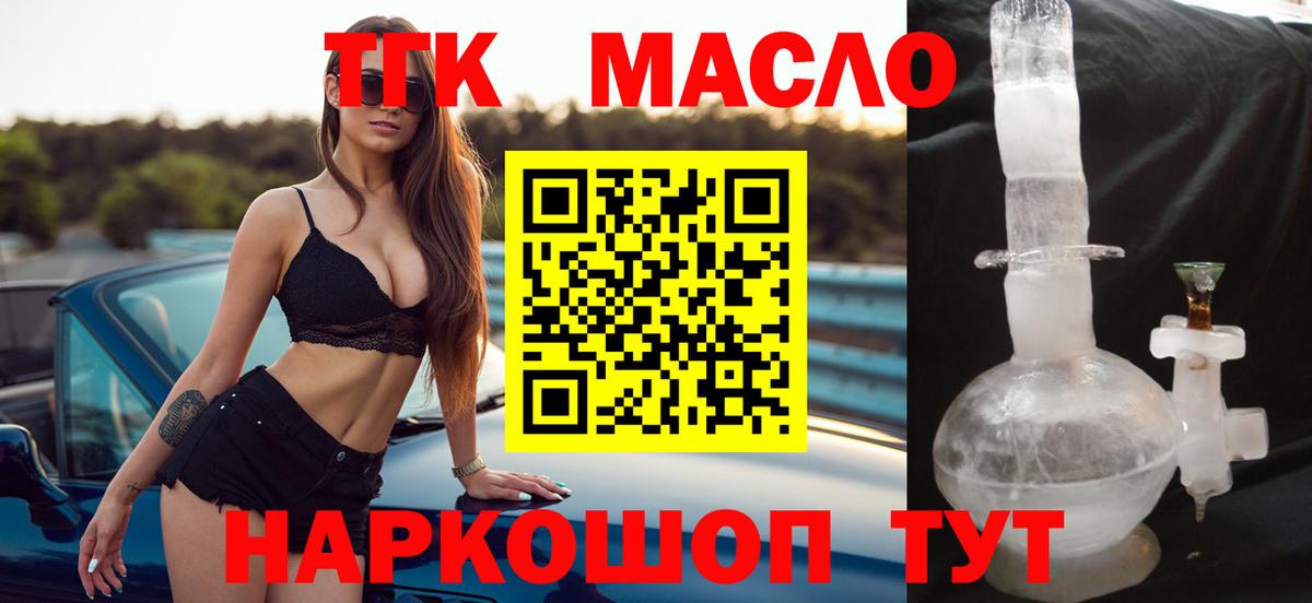 Кизляр  Дистиллят ТГК концентрат  Вход с VPN 