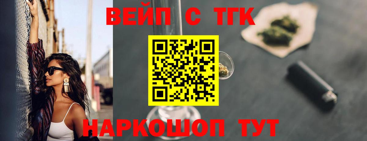 ТГК THC oil Кизляр