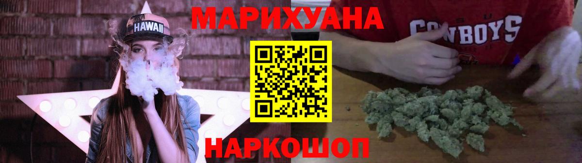 Марихуана гибрид  Бошки Шишки White Widow  Кизляр  Канабис Ganja  Вход с VPN 